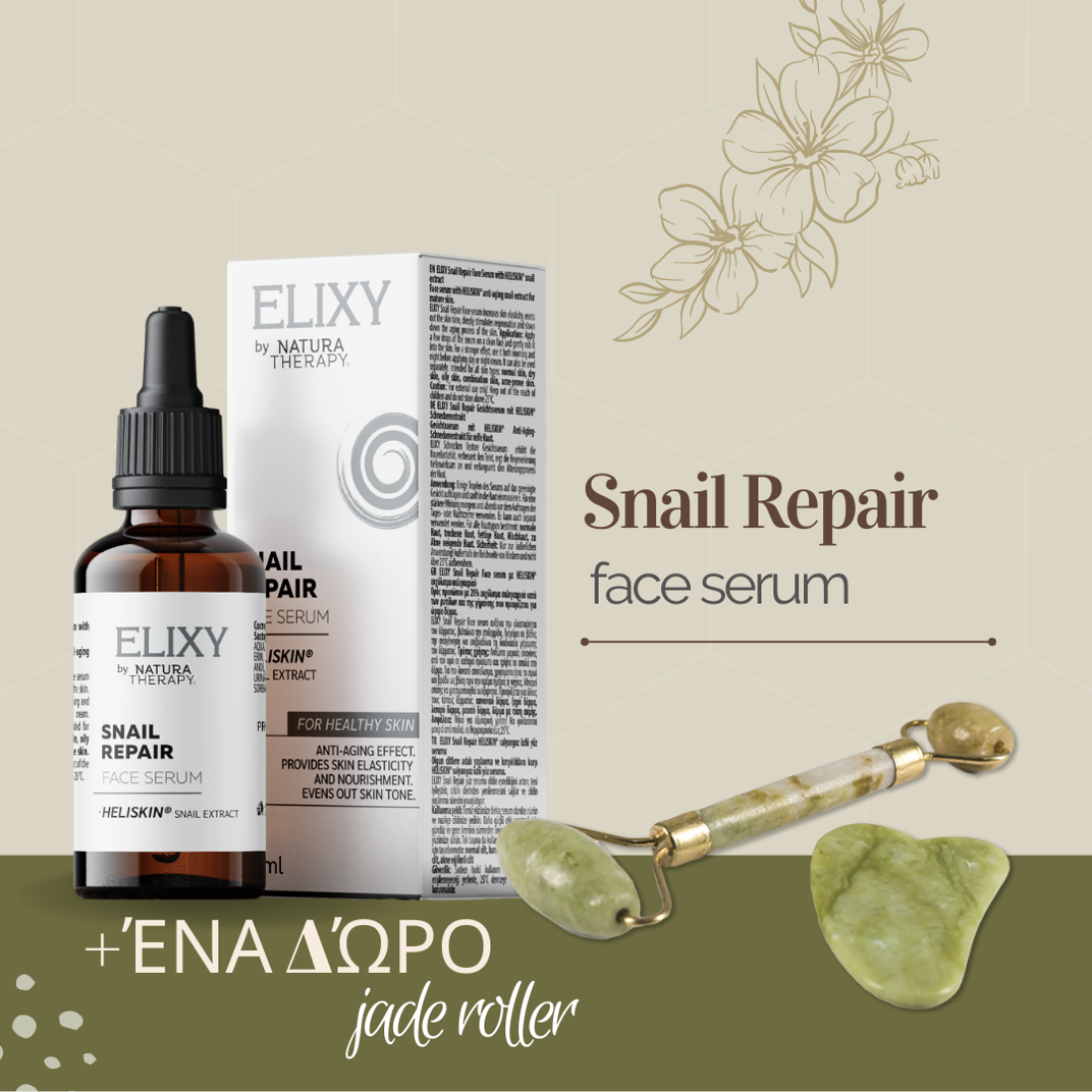 Snail complex
